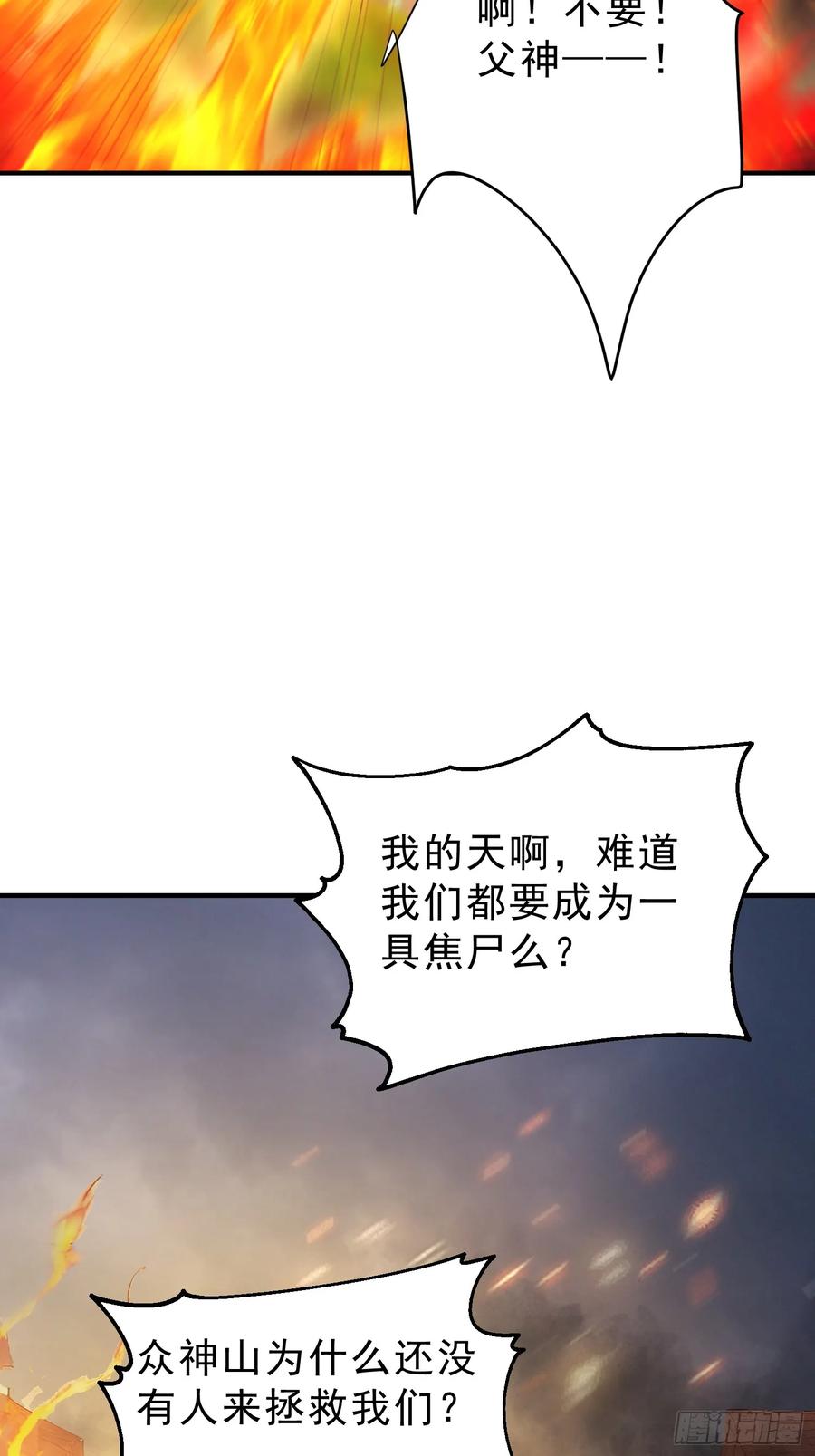 我复苏了华夏神明 - 17 强如真神 - 第45张图