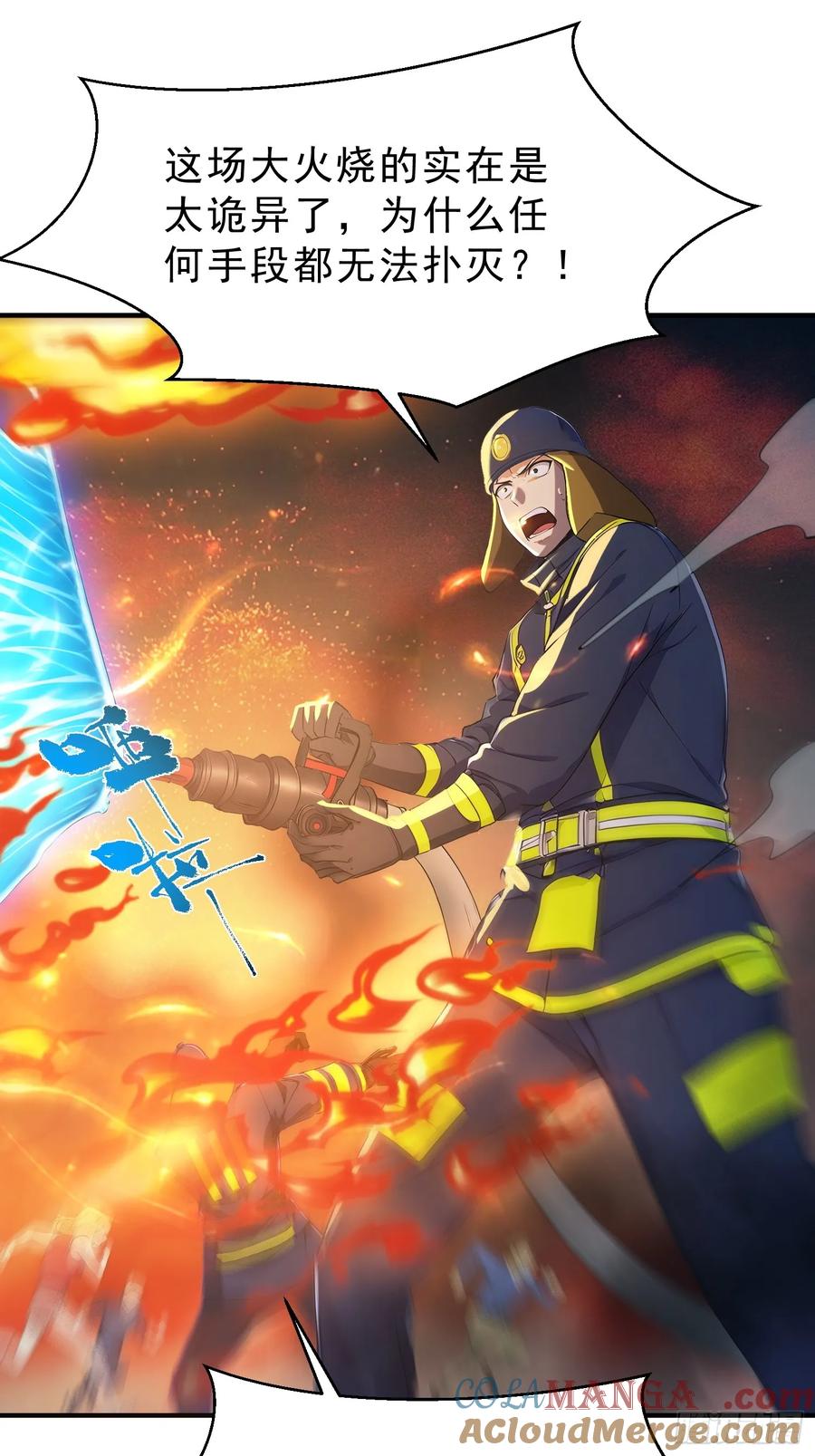 我复苏了华夏神明 - 17 强如真神 - 第43张图