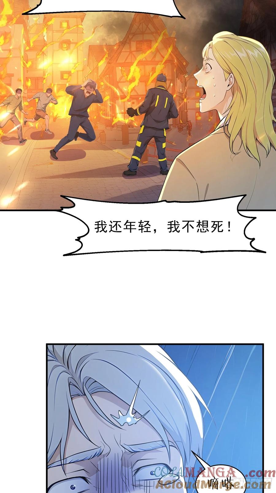 我复苏了华夏神明 - 17 强如真神 - 第46张图