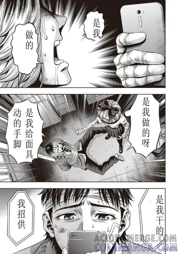 《南瓜魅夜》第14话 第13页