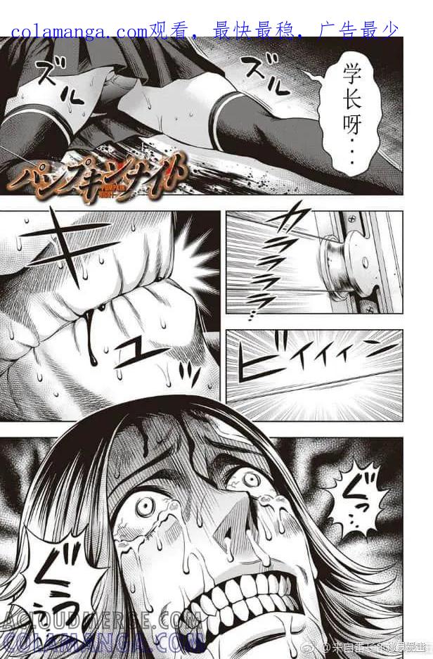《南瓜魅夜》第14话 第1页
