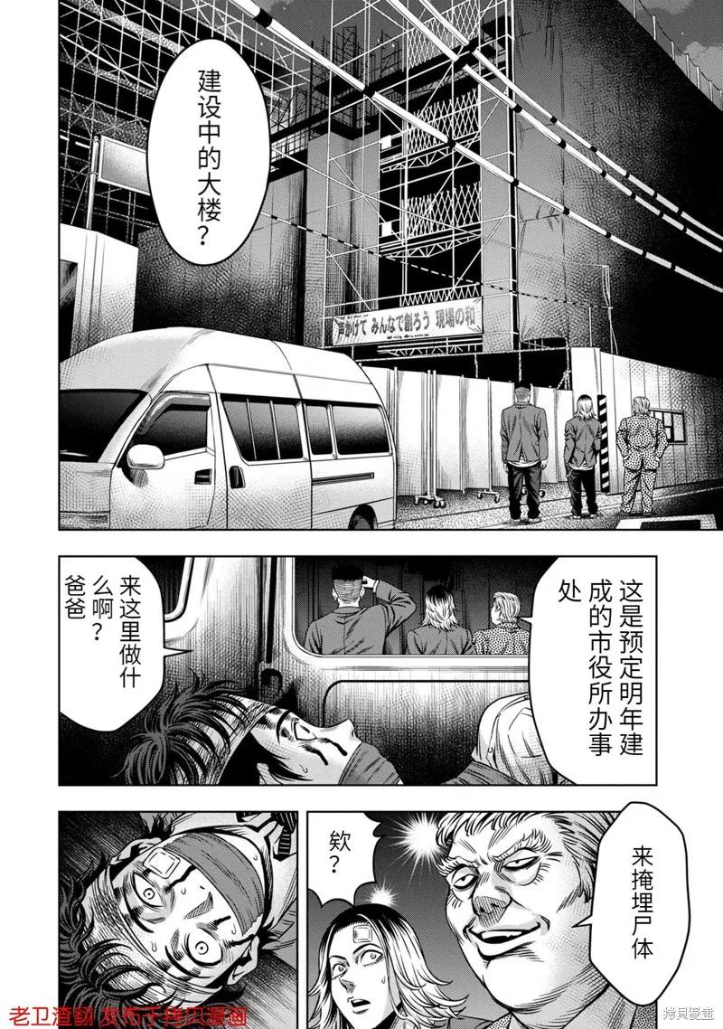 《南瓜魅夜》第17话 第18页