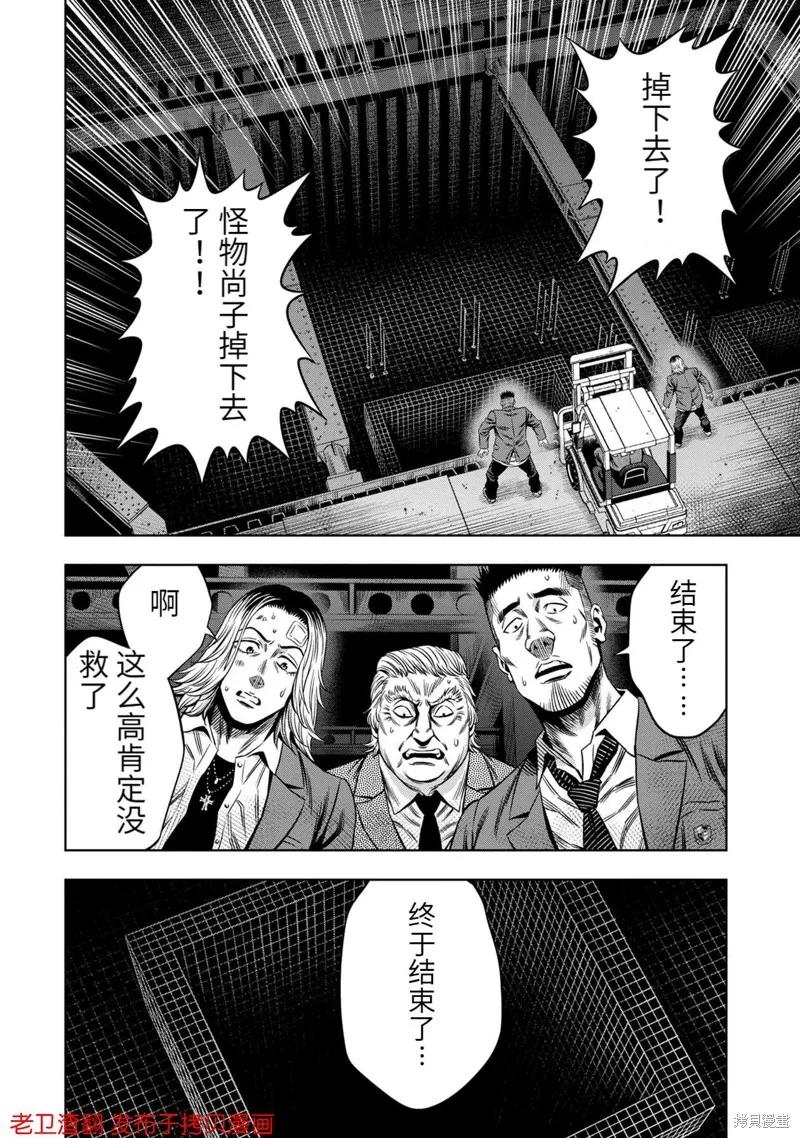 《南瓜魅夜》第18话 第18页