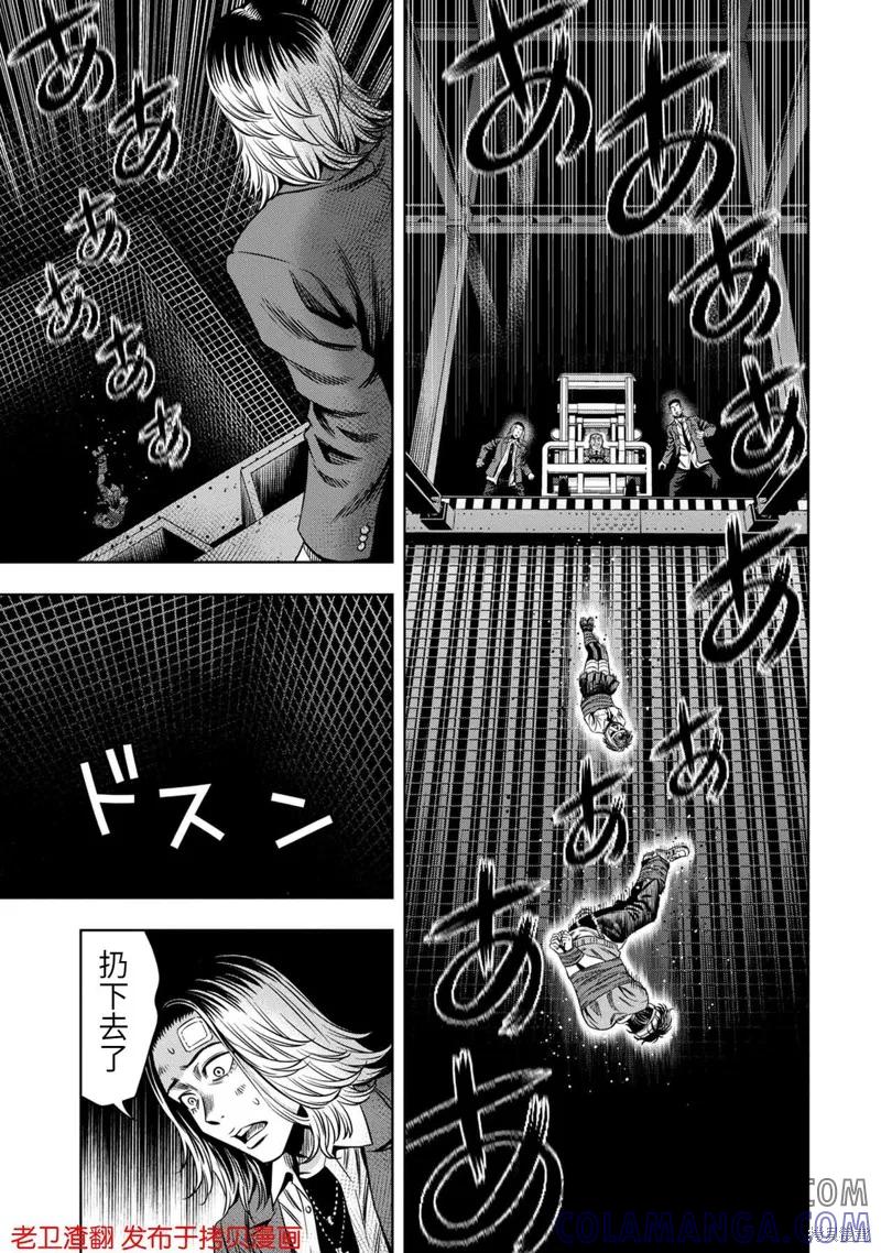《南瓜魅夜》第18话 第17页