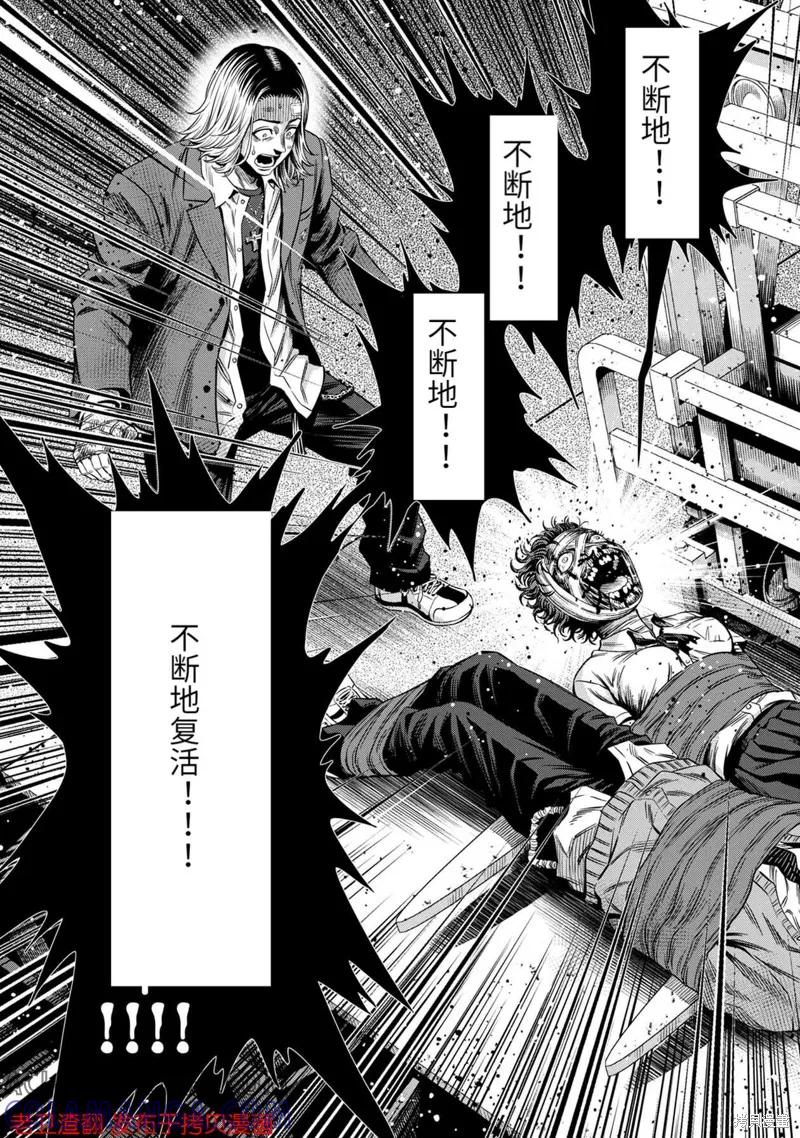 《南瓜魅夜》第18话 第13页