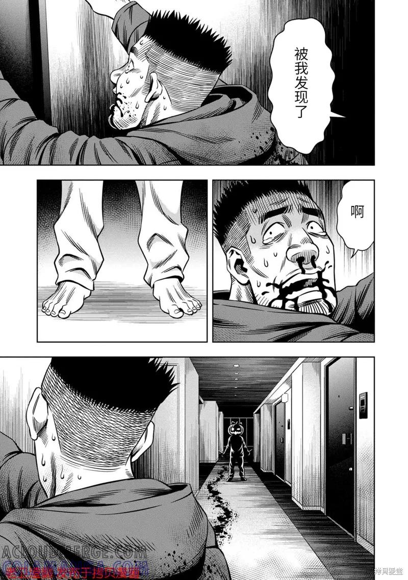 《南瓜魅夜》第22话 第19页