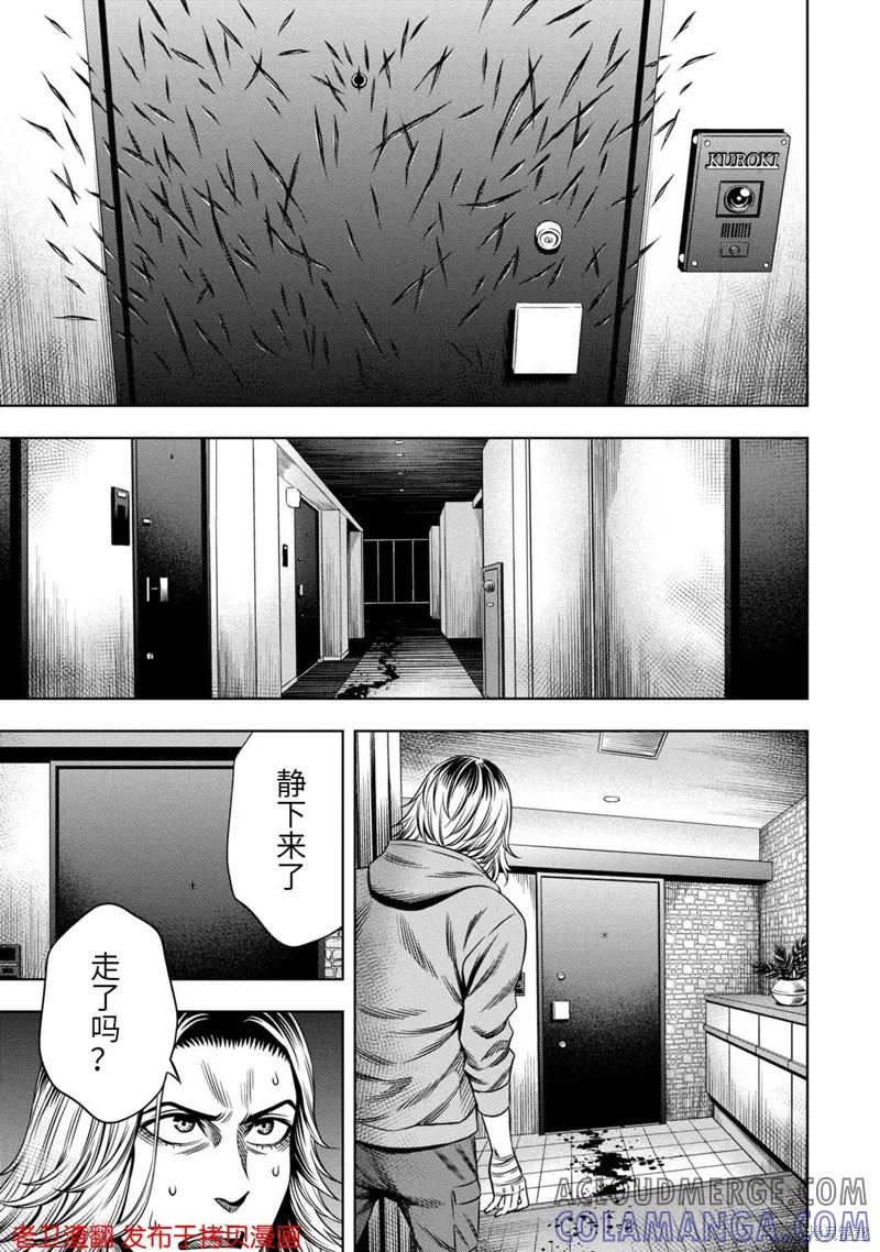 《南瓜魅夜》第23话 第11页