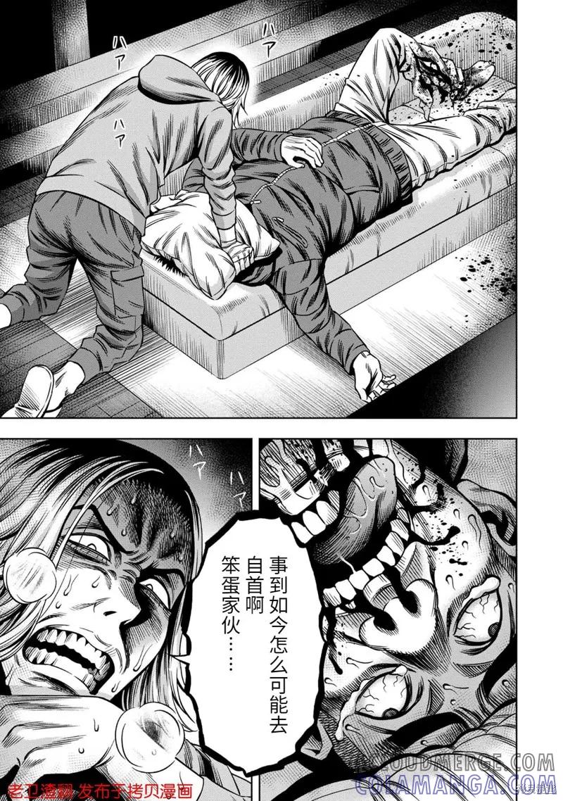 《南瓜魅夜》第23话 第19页