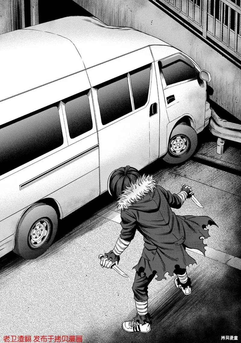 《南瓜魅夜》第24话 第22页