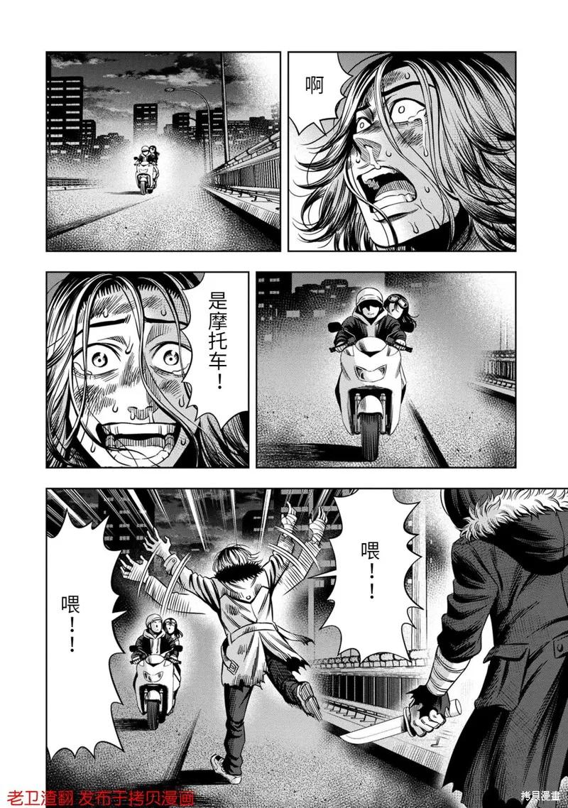 《南瓜魅夜》第26话 第18页