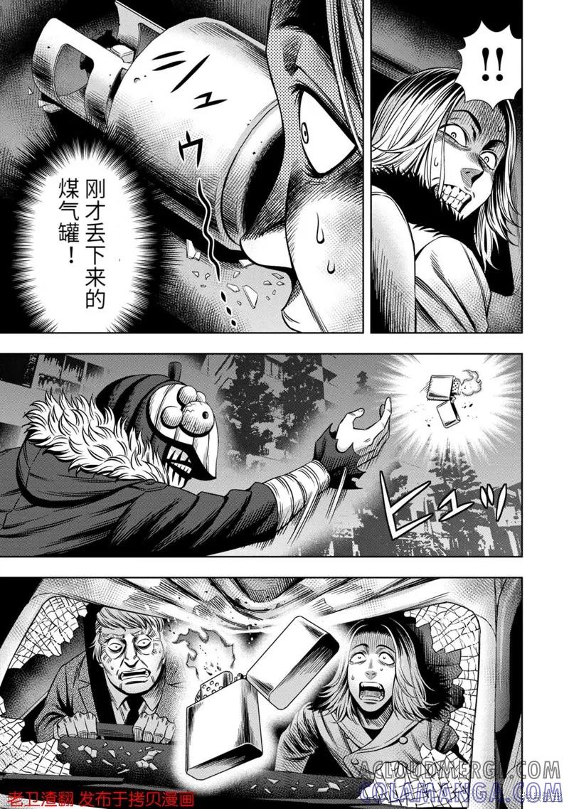 《南瓜魅夜》第26话 第5页