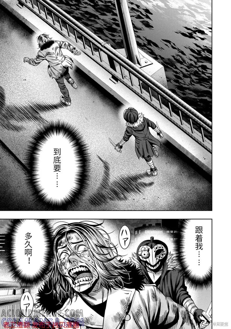 《南瓜魅夜》第26话 第17页