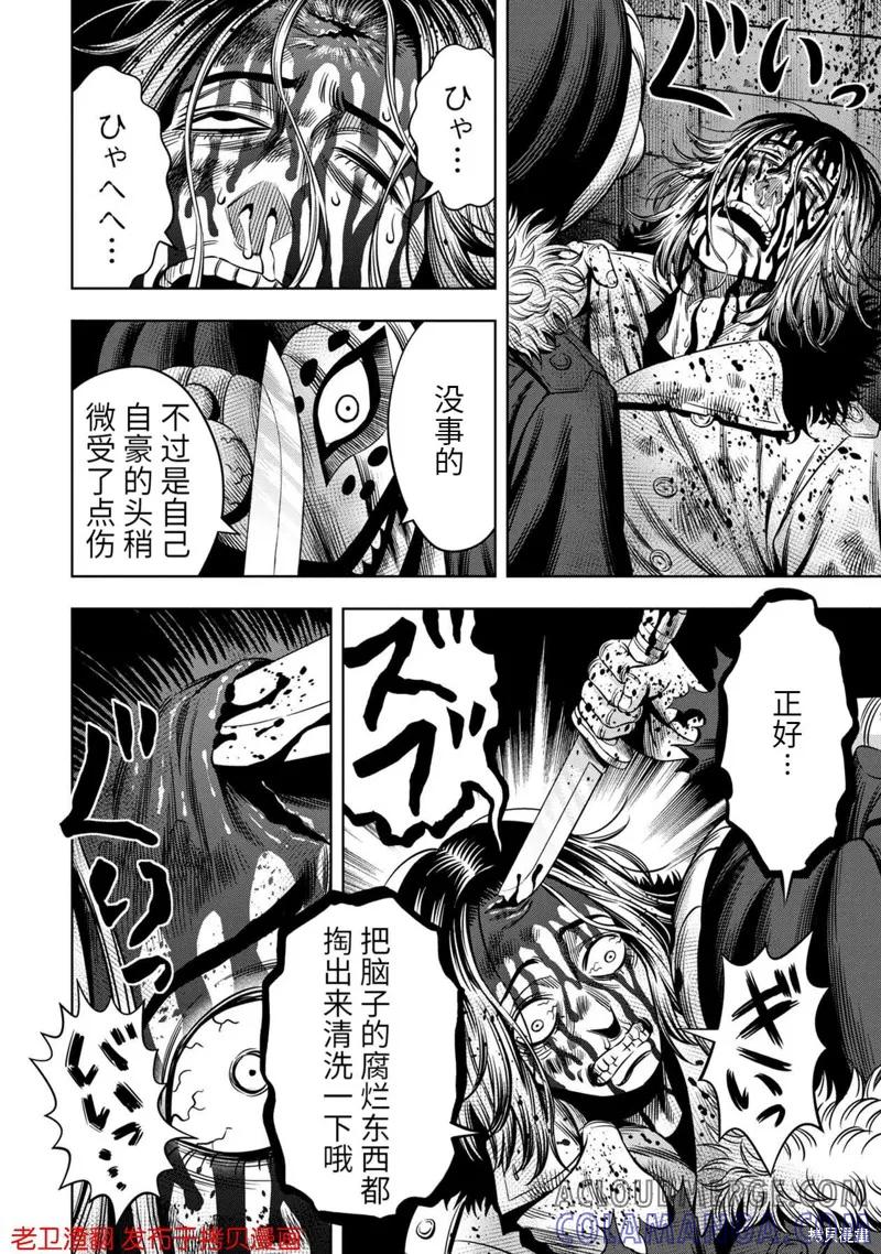 《南瓜魅夜》第27话 第19页