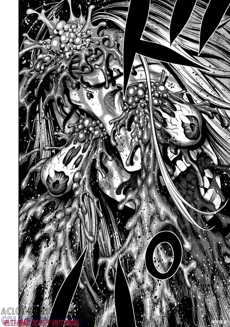 《南瓜魅夜》第27话 第25页