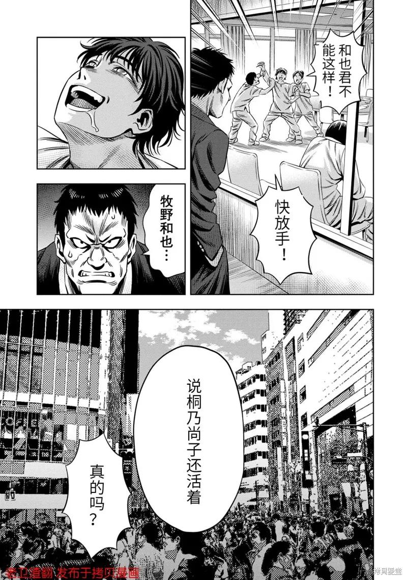 《南瓜魅夜》第27话 第30页