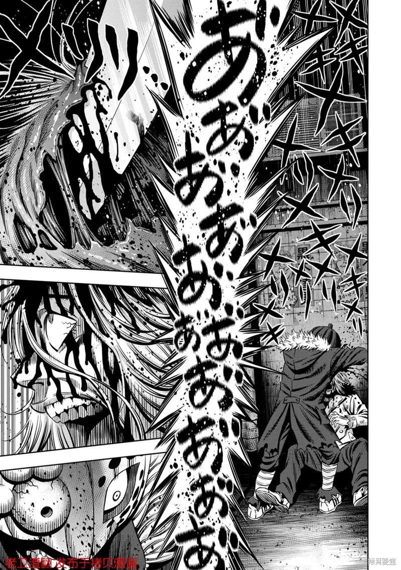 《南瓜魅夜》第27话 第20页