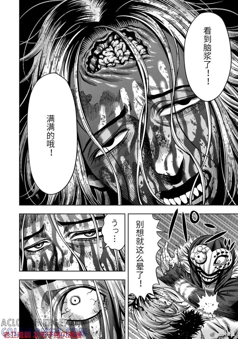 《南瓜魅夜》第27话 第21页