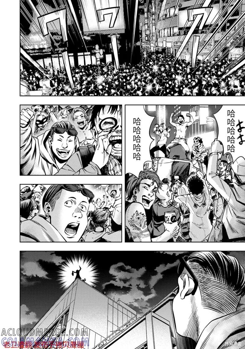 《南瓜魅夜》第27话 第27页