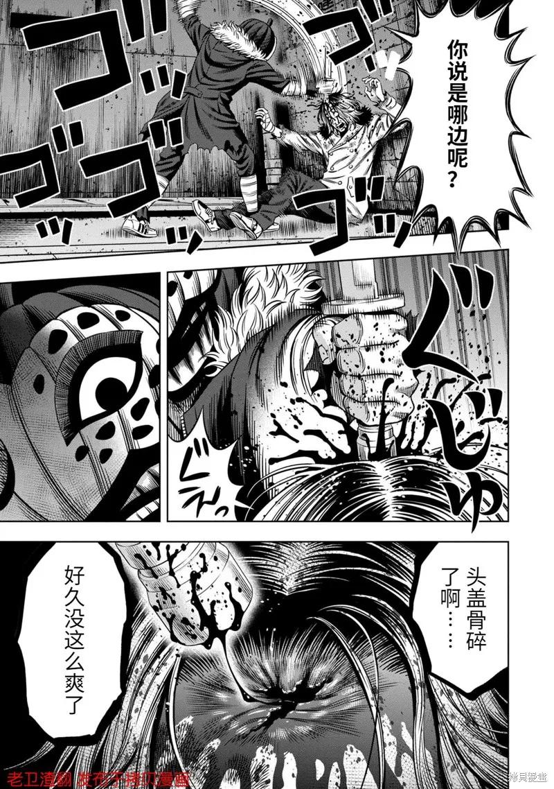 《南瓜魅夜》第27话 第18页