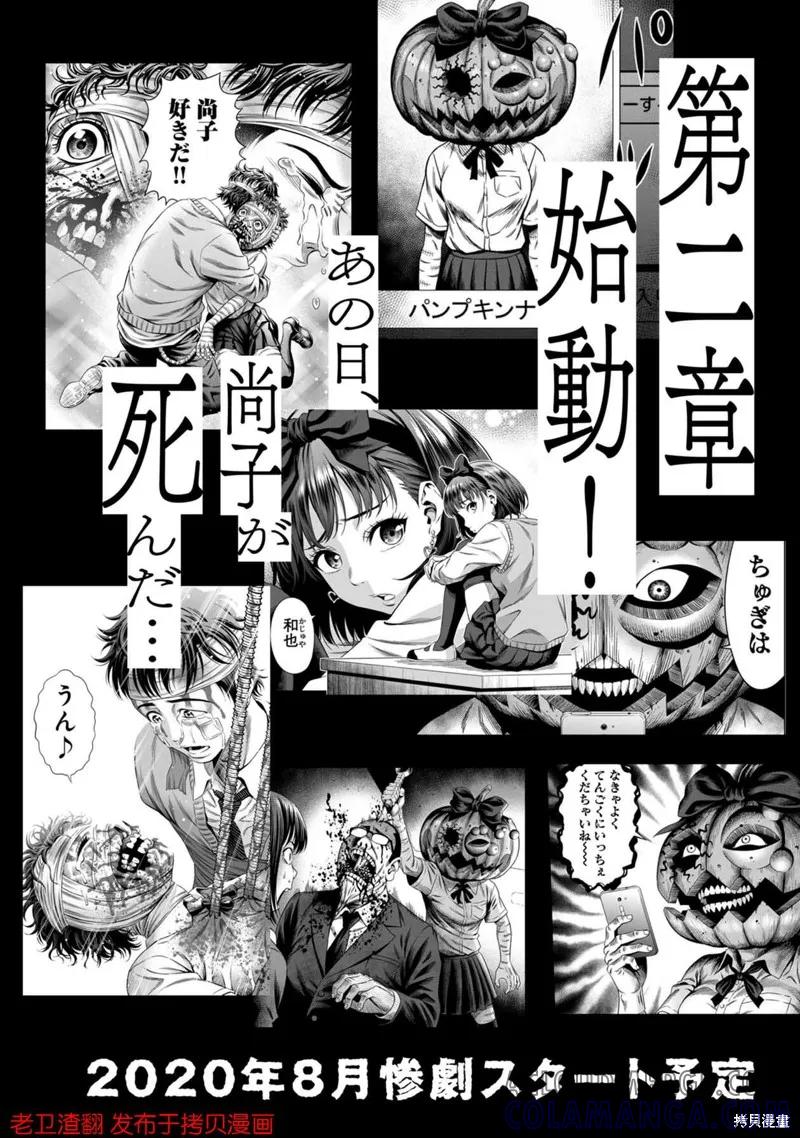 《南瓜魅夜》第27.5话 第6页