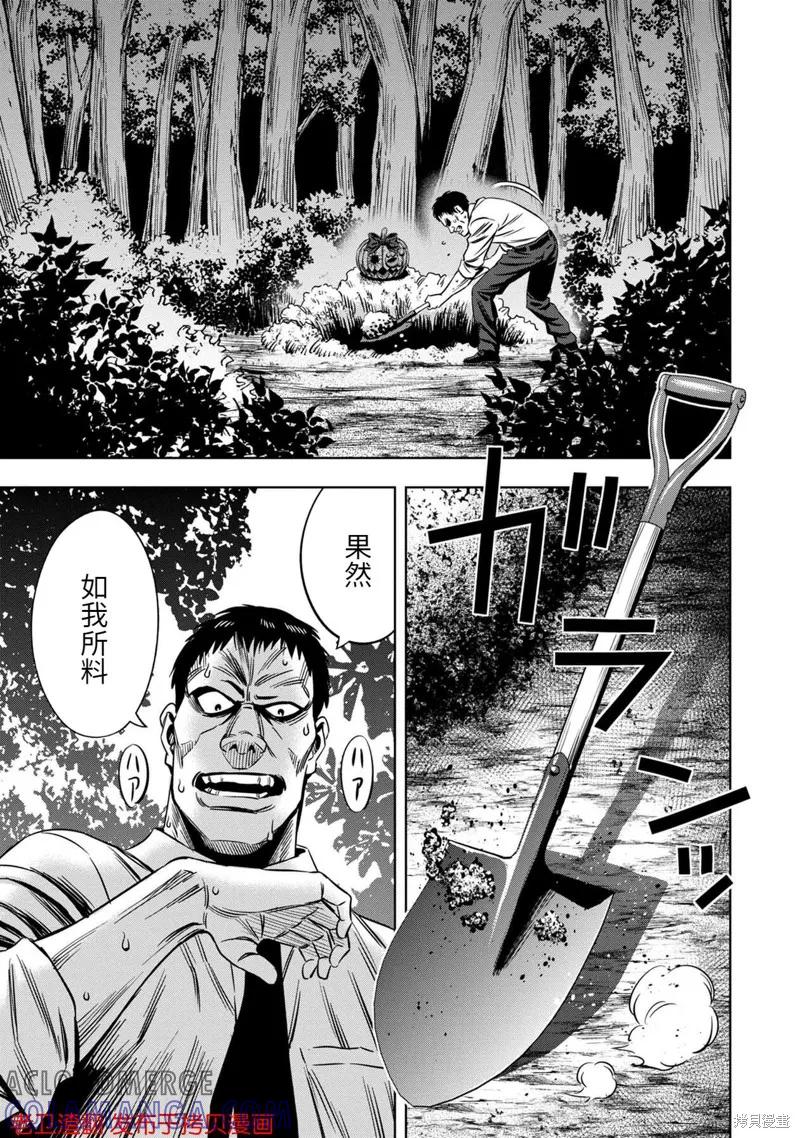 《南瓜魅夜》第27.5话 第2页