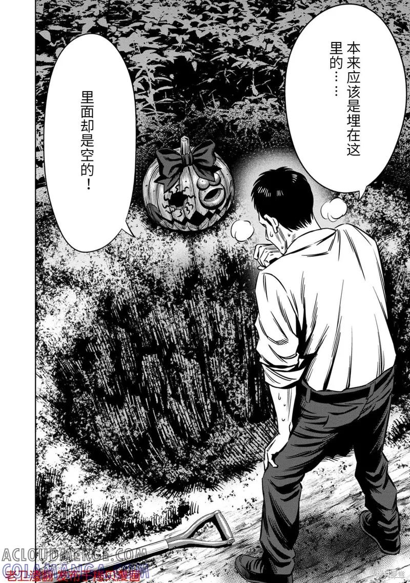 《南瓜魅夜》第27.5话 第3页