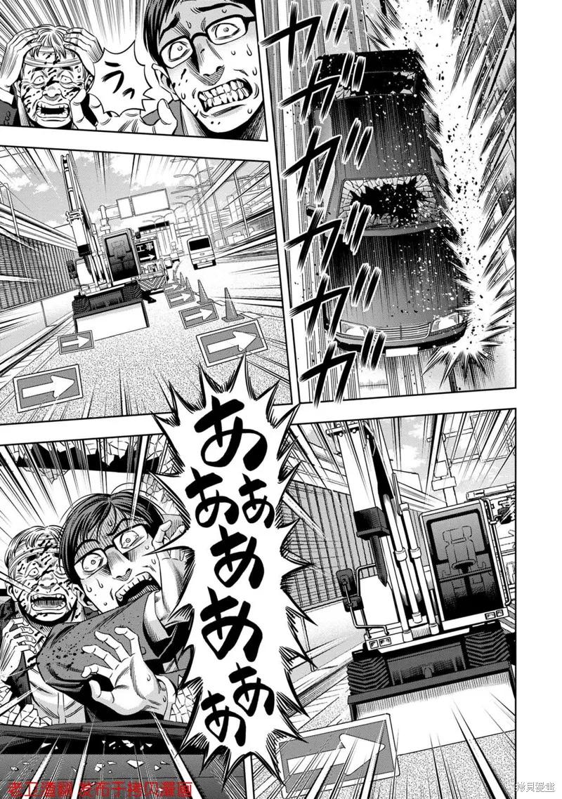 《南瓜魅夜》第28话 第16页