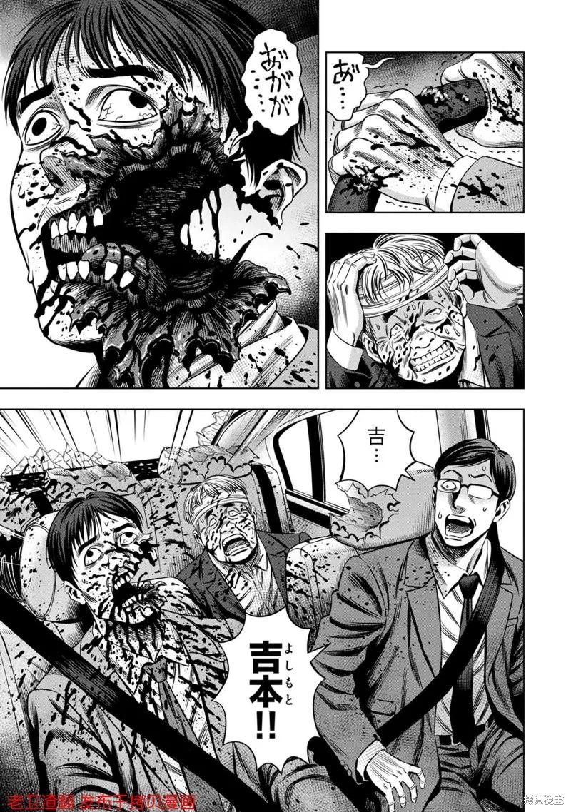 《南瓜魅夜》第28话 第14页
