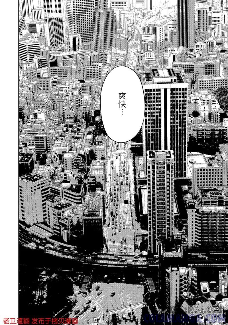 《南瓜魅夜》第28话 第29页