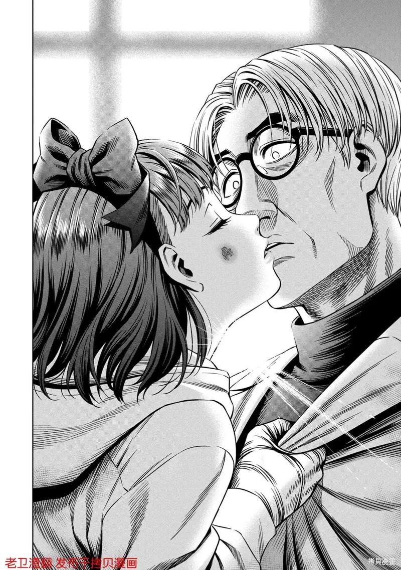 《南瓜魅夜》第29话 第22页