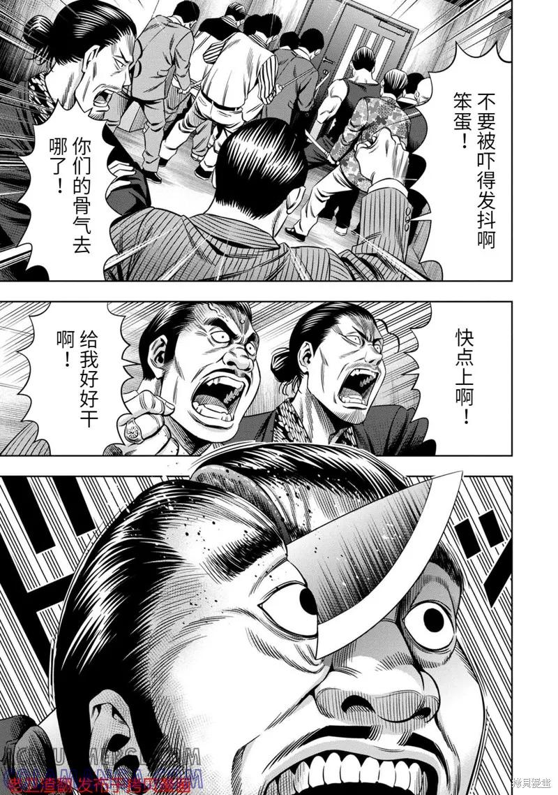 《南瓜魅夜》第30话 第5页