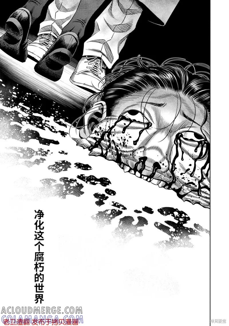 《南瓜魅夜》第31话 第11页