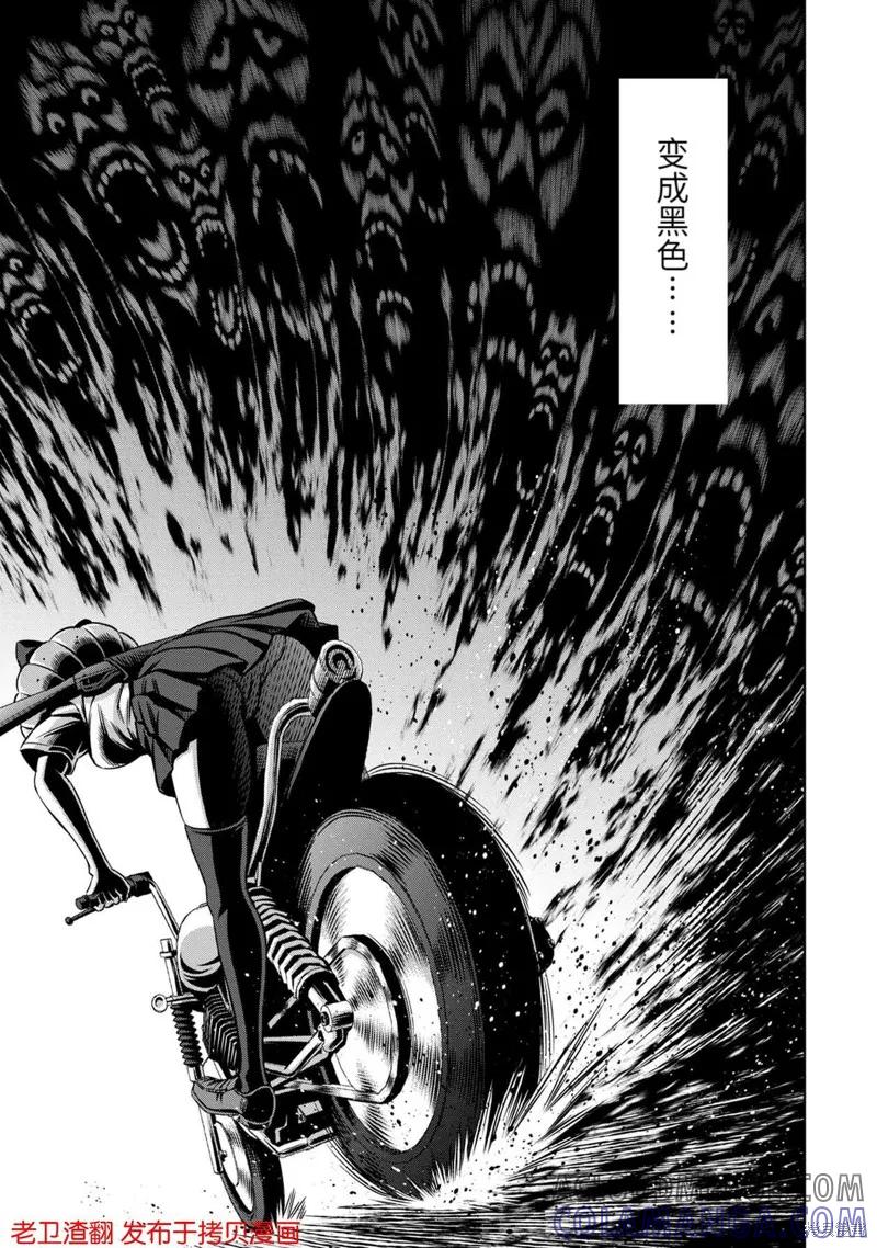 《南瓜魅夜》第33话 第33页