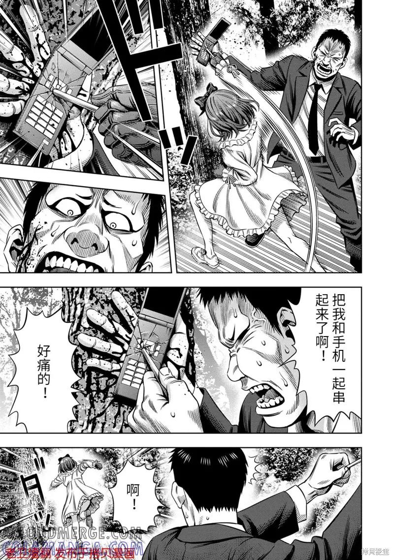 《南瓜魅夜》第33话 第19页