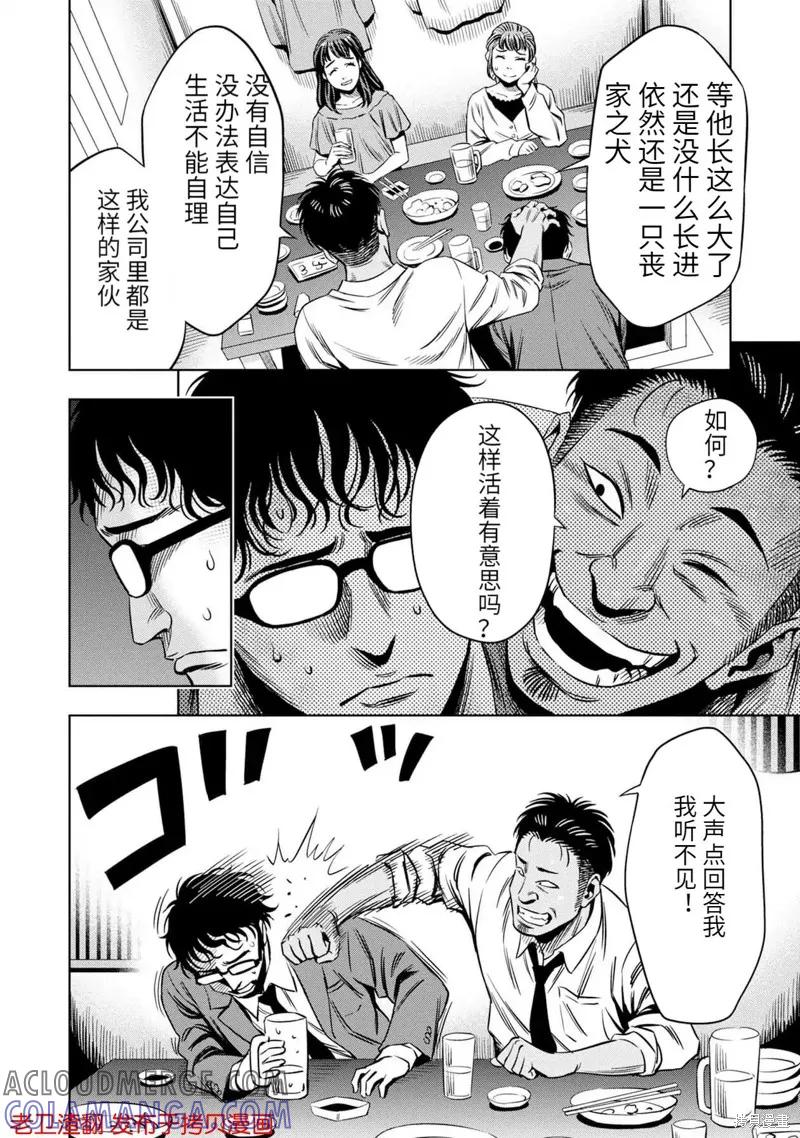 《南瓜魅夜》番外篇1 第3页