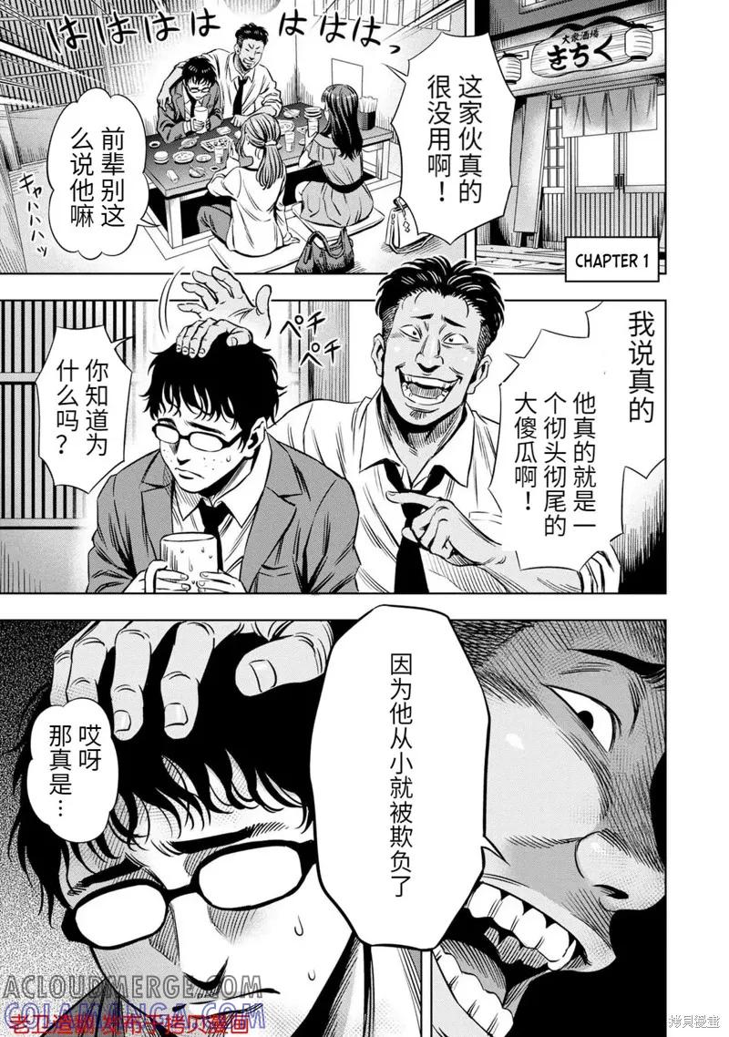 《南瓜魅夜》番外篇1 第2页