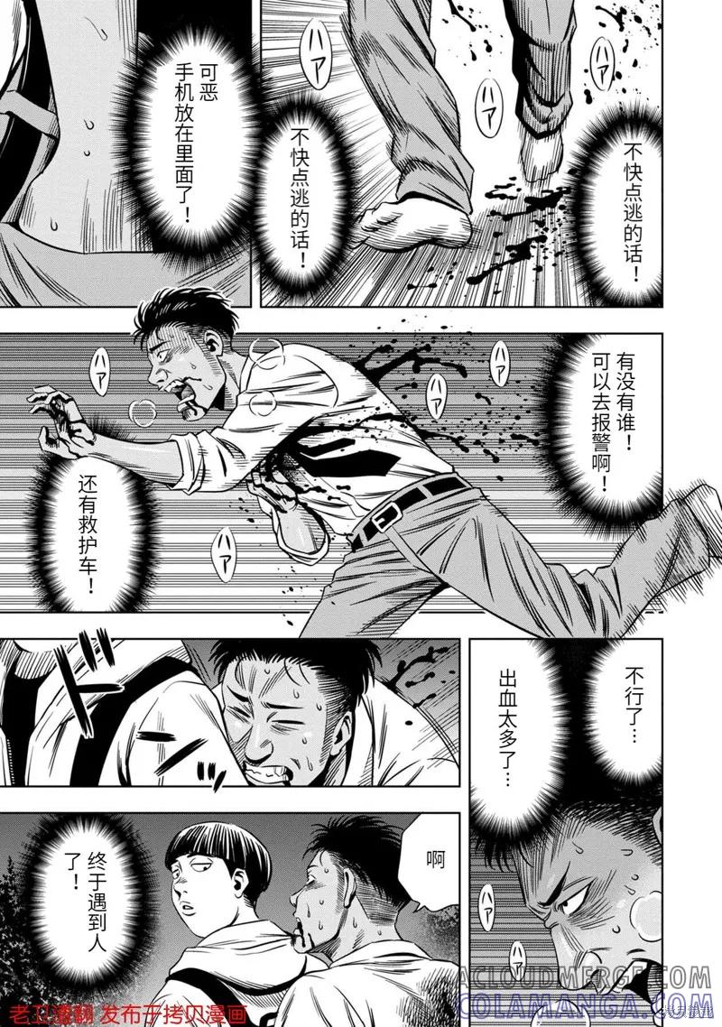 《南瓜魅夜》番外篇2 第4页
