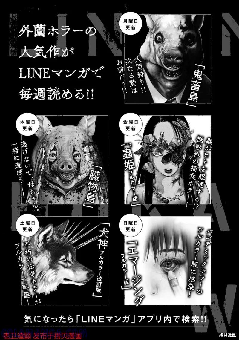 《南瓜魅夜》番外篇2 第8页