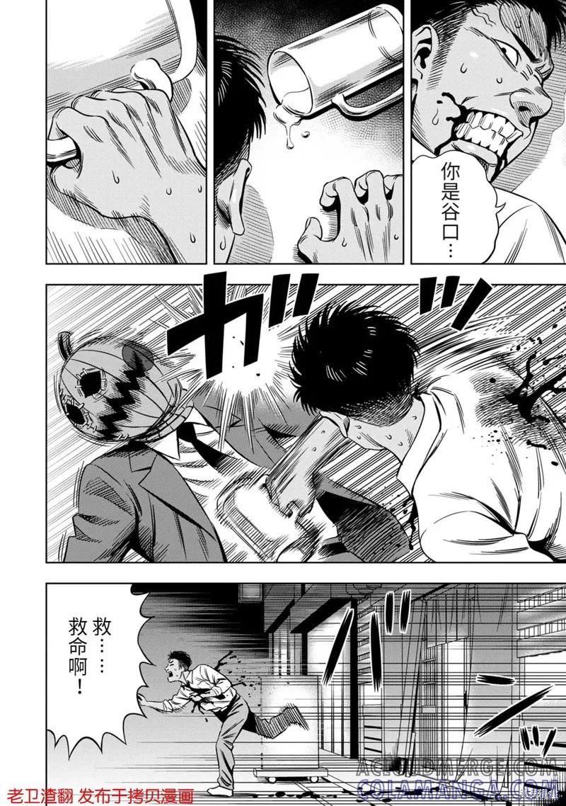 《南瓜魅夜》番外篇2 第3页