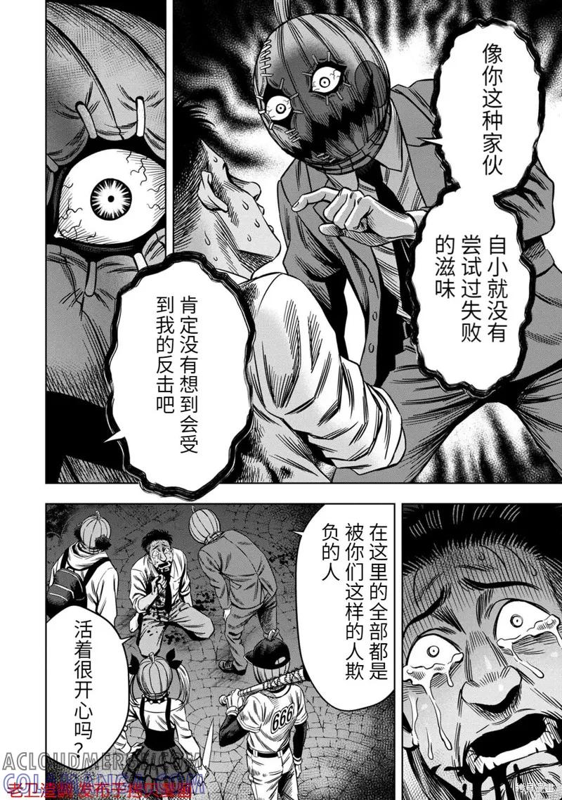 《南瓜魅夜》番外篇3 第3页