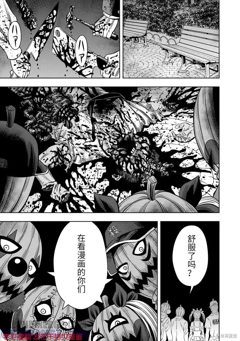 《南瓜魅夜》番外篇4 第4页