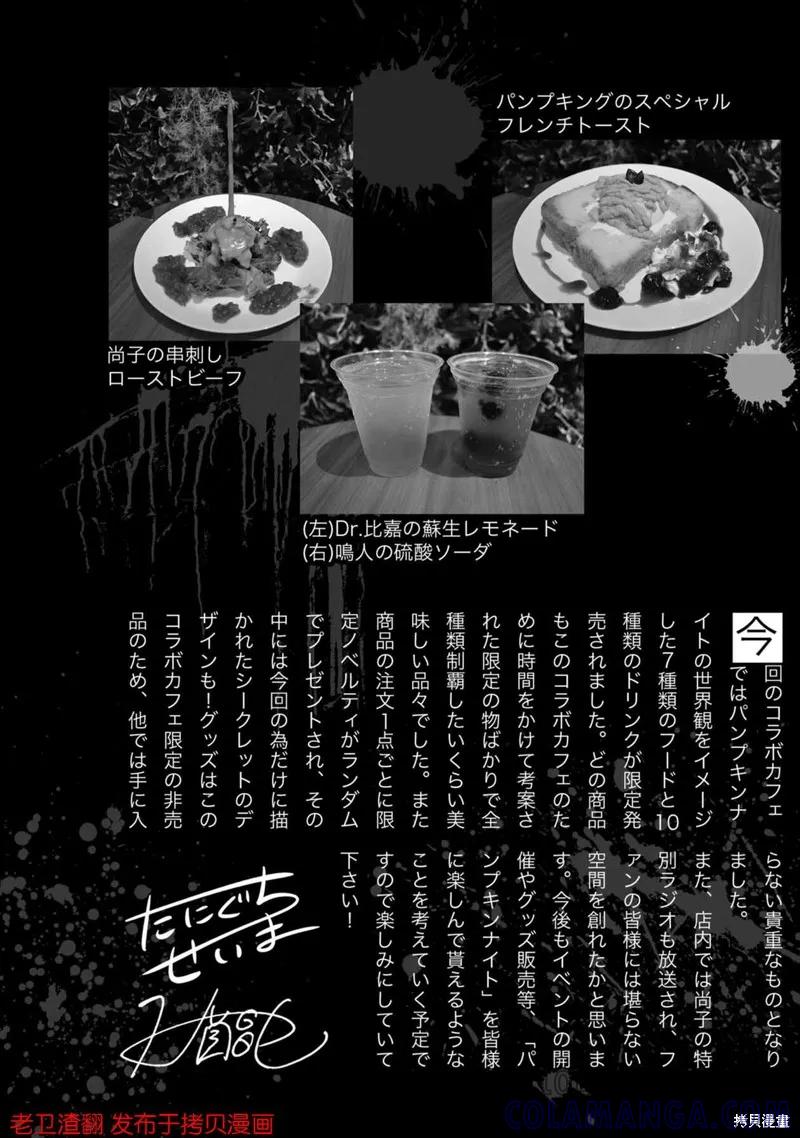 《南瓜魅夜》番外篇4 第8页