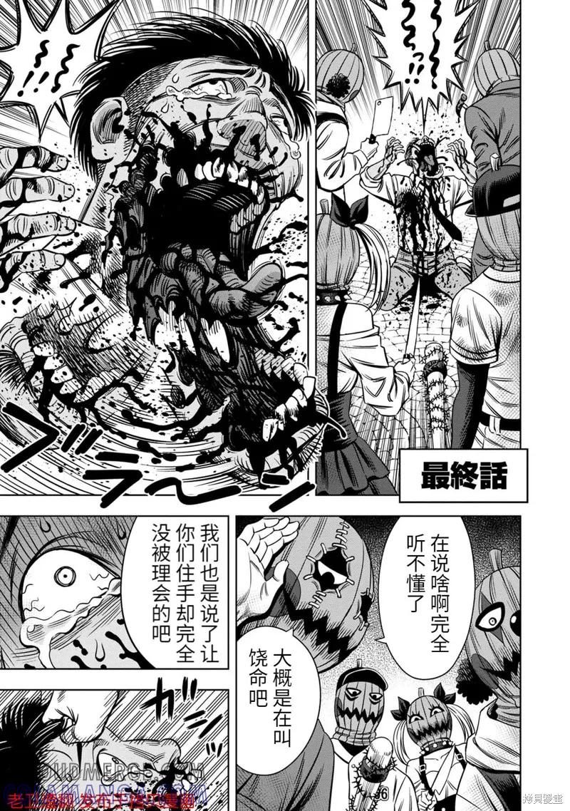 《南瓜魅夜》番外篇4 第2页