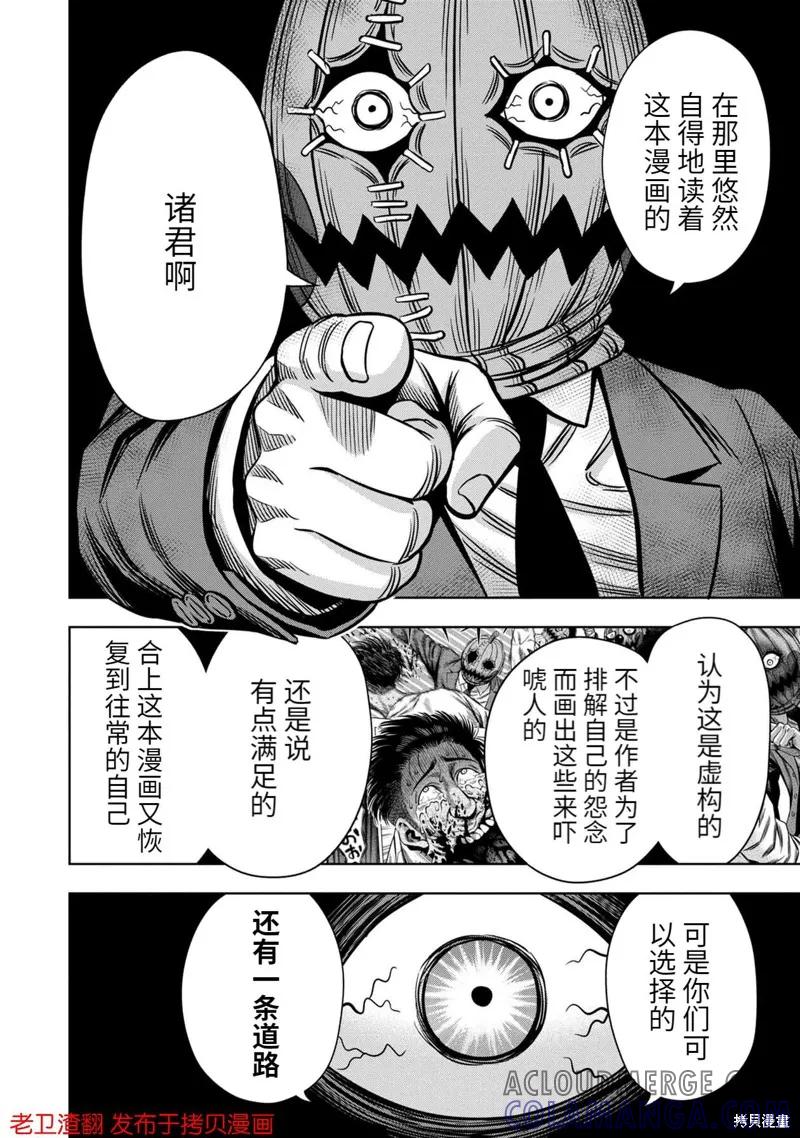 《南瓜魅夜》番外篇4 第5页