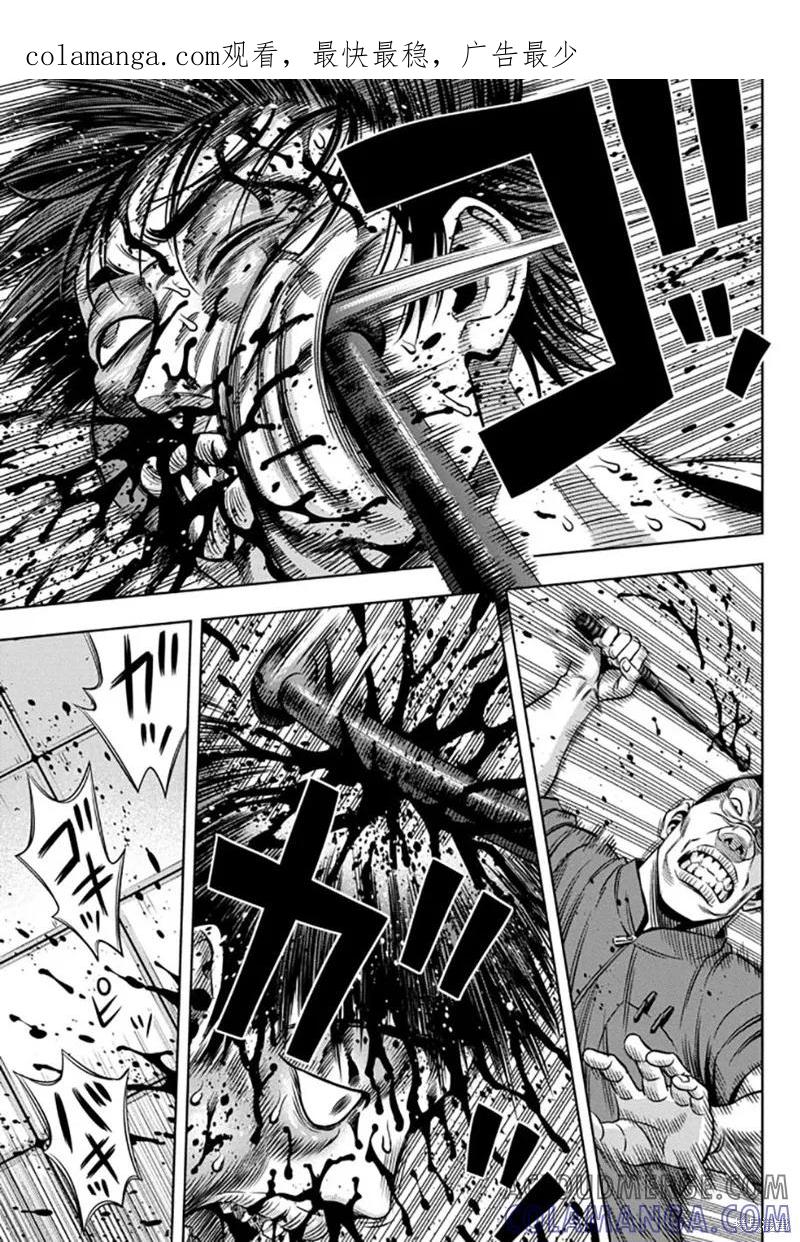 《南瓜魅夜》连载52话 第1页