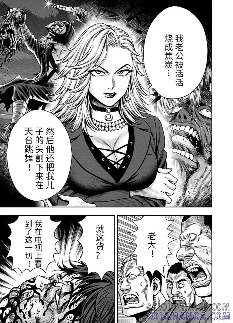 《南瓜魅夜》连载52话 第7页