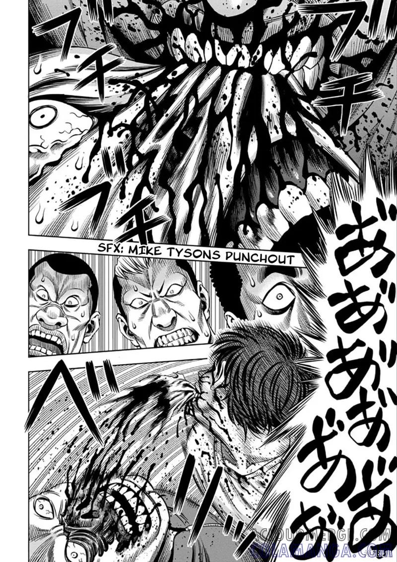 《南瓜魅夜》连载53话 第2页