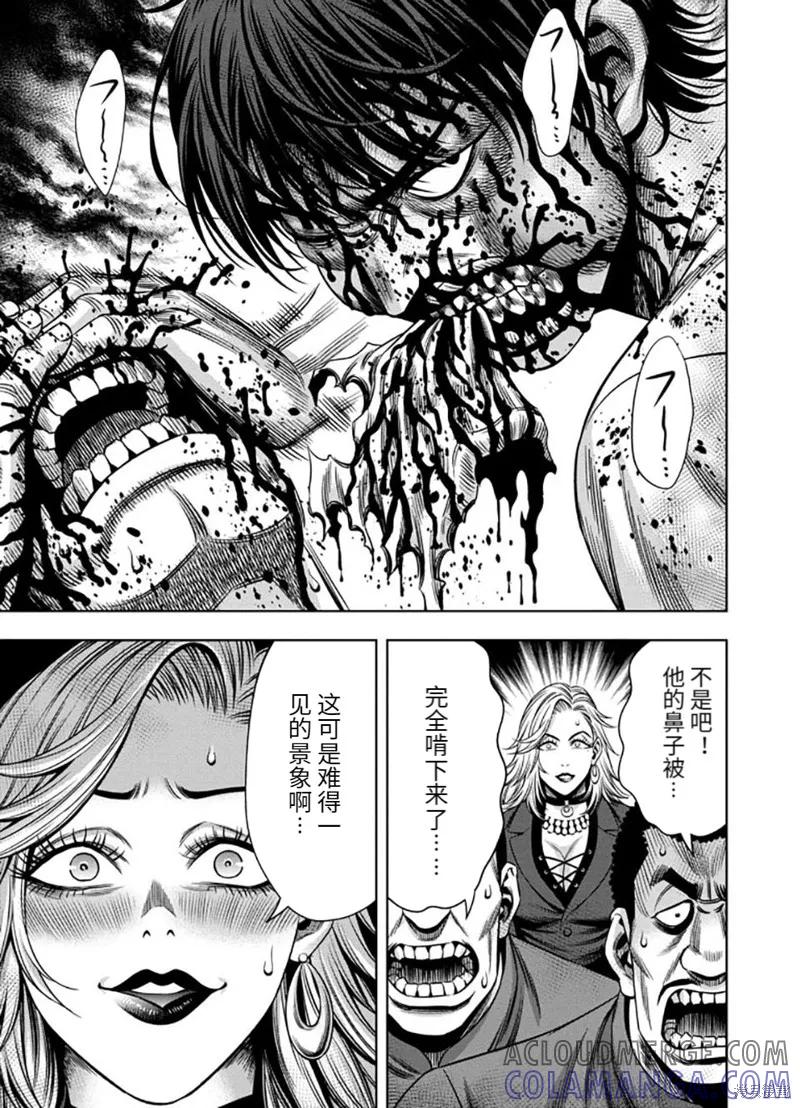 《南瓜魅夜》连载53话 第3页