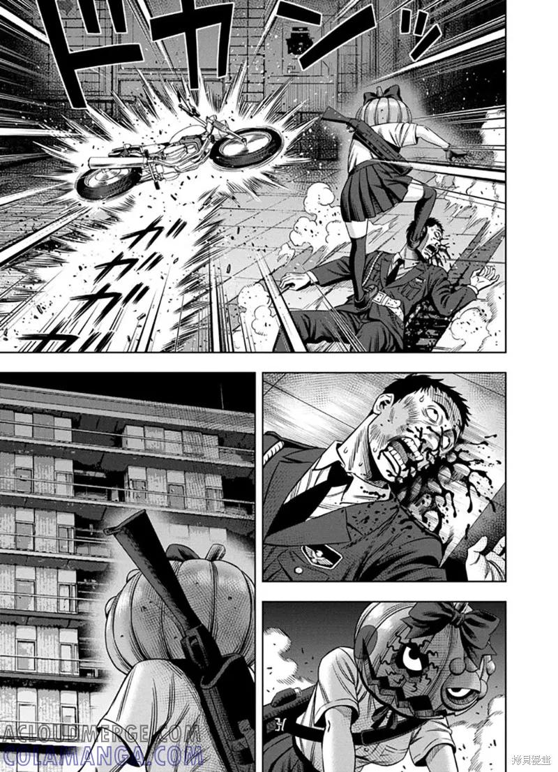 《南瓜魅夜》连载53话 第10页