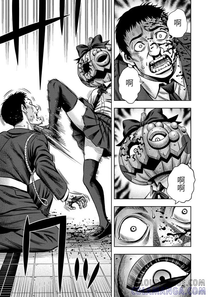 《南瓜魅夜》连载54话 第11页